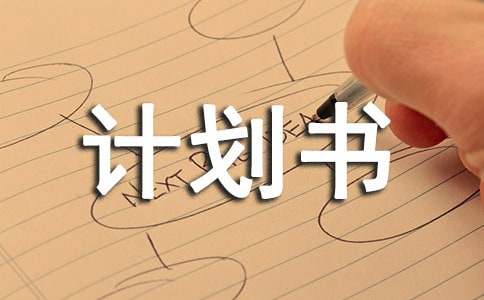 ҵҵƻ飨ѡ13ƪ