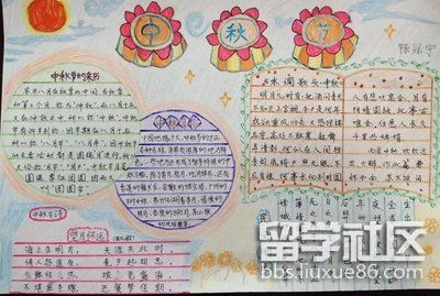 中秋节手抄报一等奖超好看(6).jpg 中秋节手抄报一等奖超好看(6).jpg