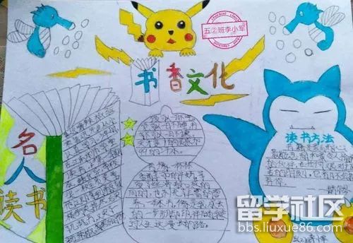 3一6年级阅读手抄报(6).jpg 3一6年级阅读手抄报(6).jpg